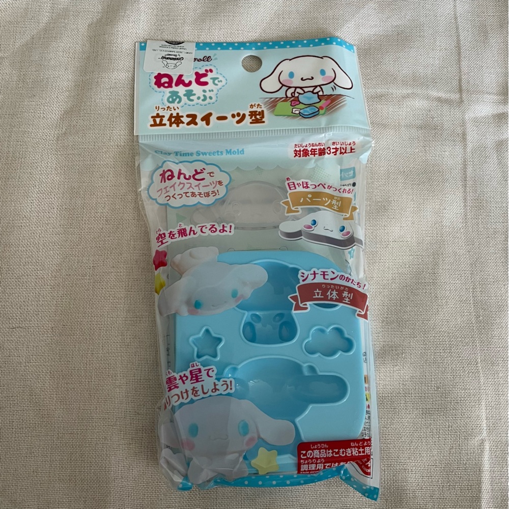 🌷3/$15 NEW Sanrio Cinnamoroll DIY Plastic Clay Mold